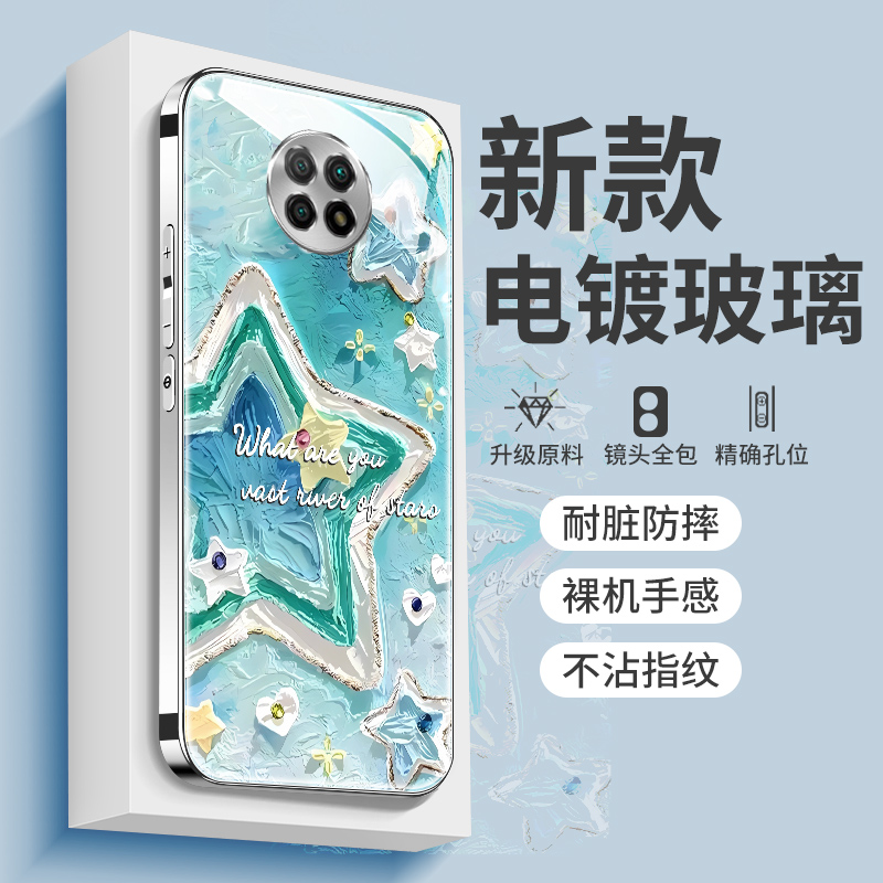 适用于小米15pro手机壳note14pro情侣k70e高级k50pro带挂绳男小米10青春女新款奢华星星世界全包防摔电镀玻璃