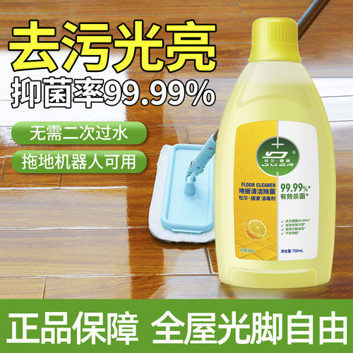 地板清洁剂杀菌清香拖地专用柔光砖去污开荒保洁清洗液瓷砖除蜡剂