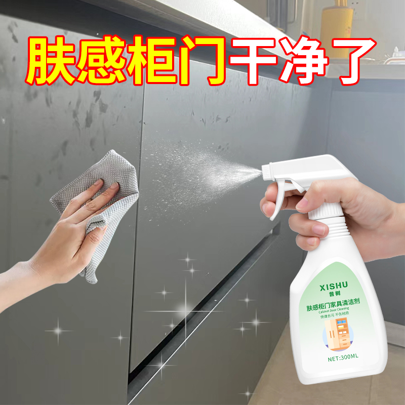 昔树肤感柜门清洁去手印去油污