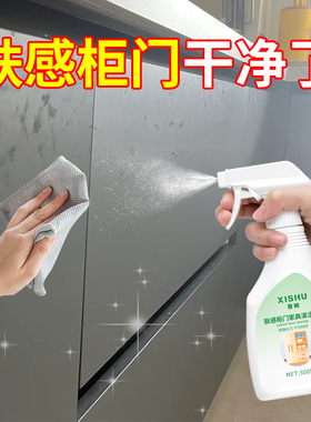 肤感柜门白色家具清洁剂衣柜橱柜木质桌面去手印专用油污清洗神器