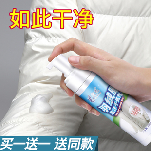 羽绒服清洗剂免水洗家用衣物去油渍油迹清洁干洗剂喷雾免洗神器