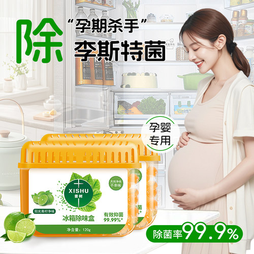 昔树冰箱清新保鲜防串味除臭神器