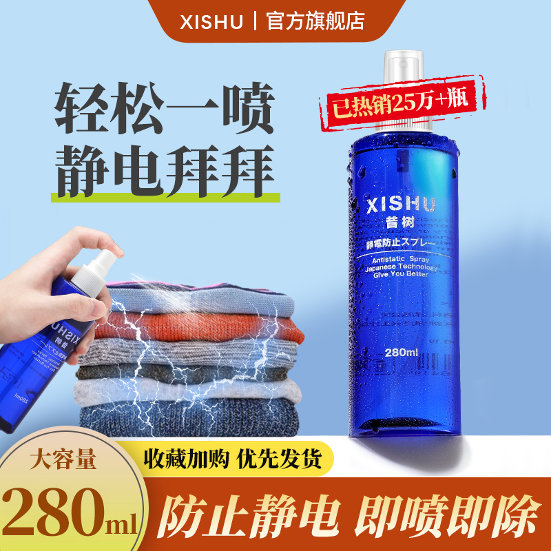 防静电喷雾衣服除静电毛衣裙子除皱柔顺剂梳子女士专用去静电神器