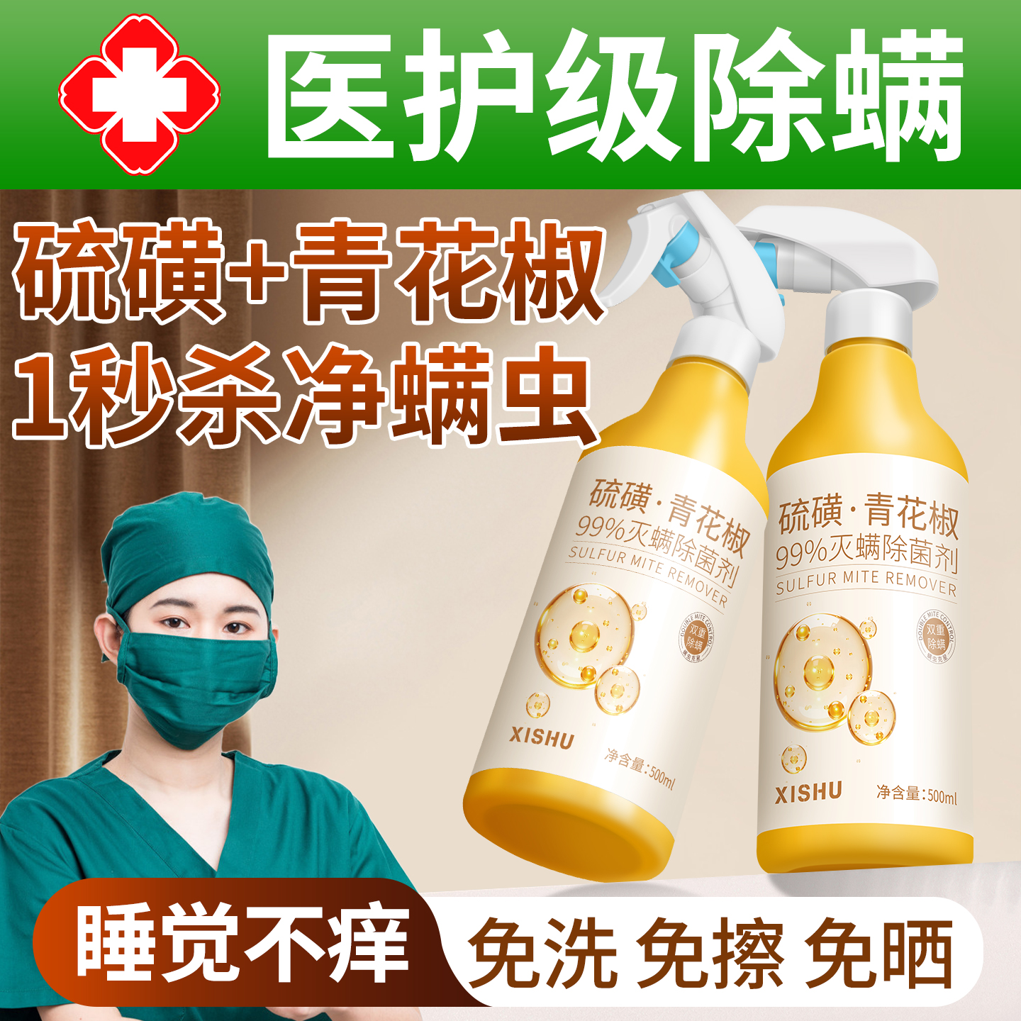 强过晒被子，快速除螨，睡觉不痒