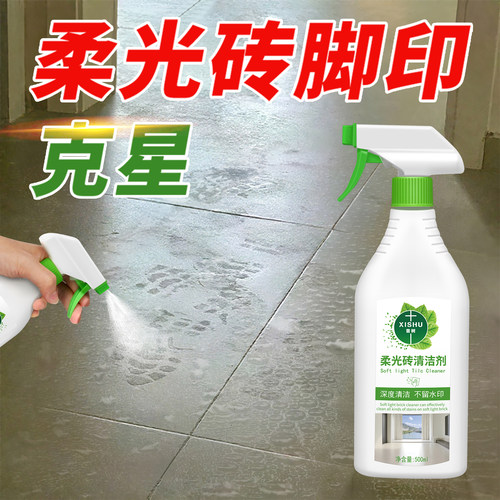 昔树柔光砖清洁剂哑光瓷砖除蜡剂