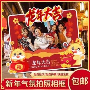 2026新年拍照手举牌定制马年公司年会手拿相框拜年道具kt板异形牌