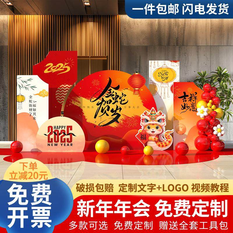 2026新年会马年公司团建打卡点背景合影元旦美陈春节拍照道具KT板,节庆用品/礼品,装扮布置套餐,淘宝优惠券,粉丝福利购,淘宝优惠卷