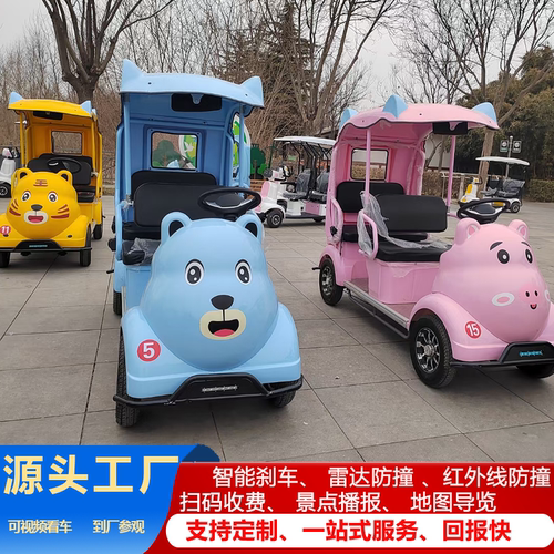 小巴士定制电动观光车四轮高尔夫球车景区物业酒店厂区公园巡逻车