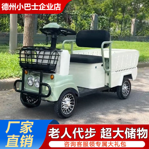 小巴士小斗电动四轮车家用小型老年代步车客货两用拉货购物电瓶车