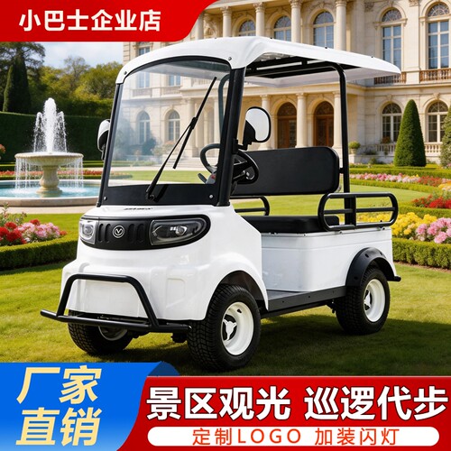 小巴士M9户外电动四轮车景区观光车公园酒店山庄摆渡物业巡逻车