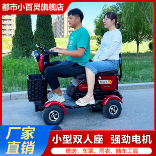 小巴士双人座C7小型电动四轮车老年人代步车接送孩子残疾人爬坡C5