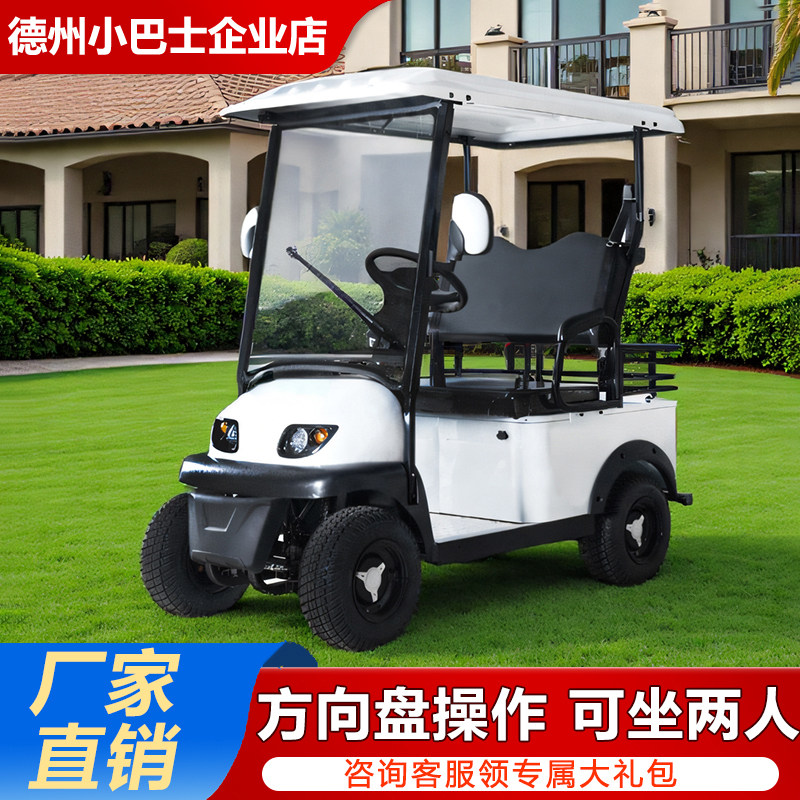 小巴士四轮电动车方向盘电瓶车高尔夫球车物业巡逻车景区观光车