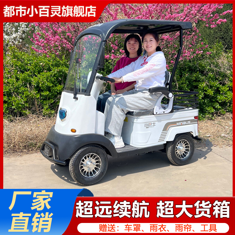 小巴士老年代步车电动四轮车