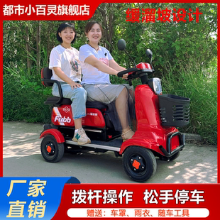 新款老人代步车拨杆操作电动四轮车残疾人老年四轮电瓶车电磁刹车