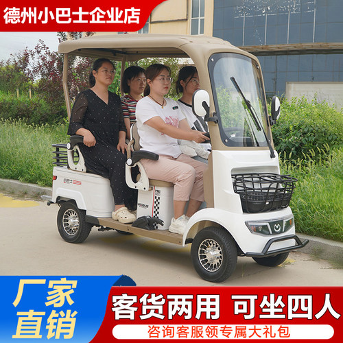 【厂家直销】老年代步车四轮车