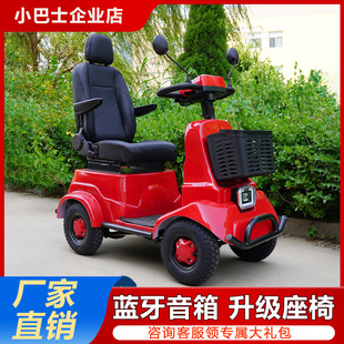 新款老人代步车家用小型电动四轮车残疾人老年四轮电瓶车电磁刹车