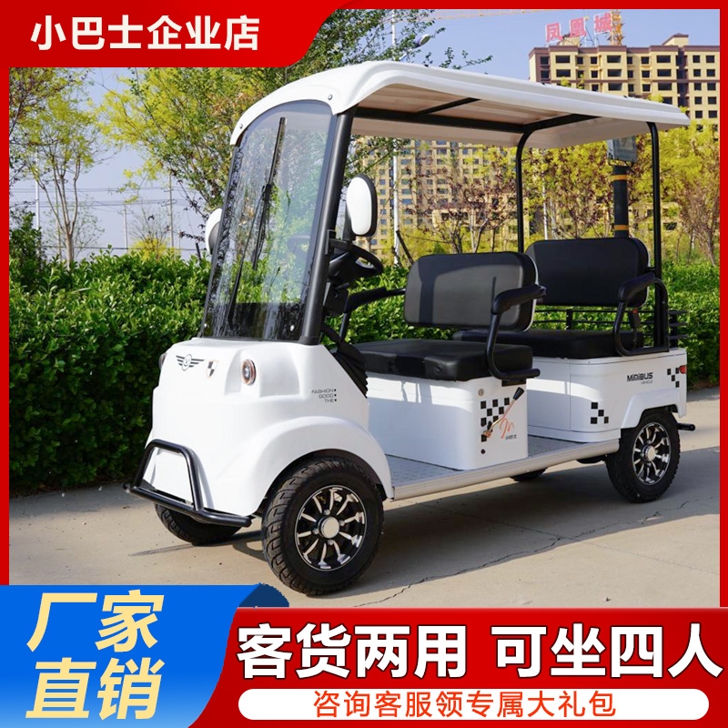 小巴士电动四轮车带棚M6座旅游景区观光车电瓶车拉客电动车代步车