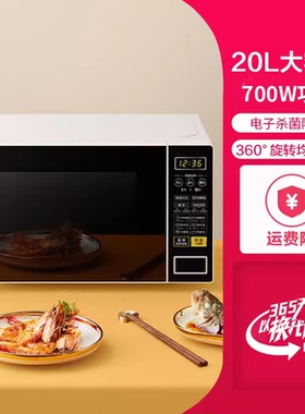 Midea/美的 M1-L213C家用微波炉微电脑操控转盘加热20L智能联保