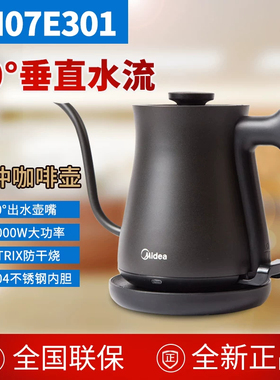 Midea/美的 sh07e301