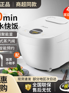 Midea/美的 mb-fb40e108电饭煲4L家用多功能蒸煮柴火饭不粘锅饭锅