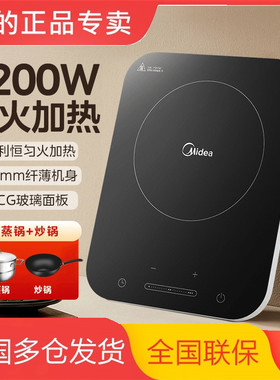 Midea/美的 C22-QH2237磁炉智能家用大功率炒菜火锅匀火超薄正品