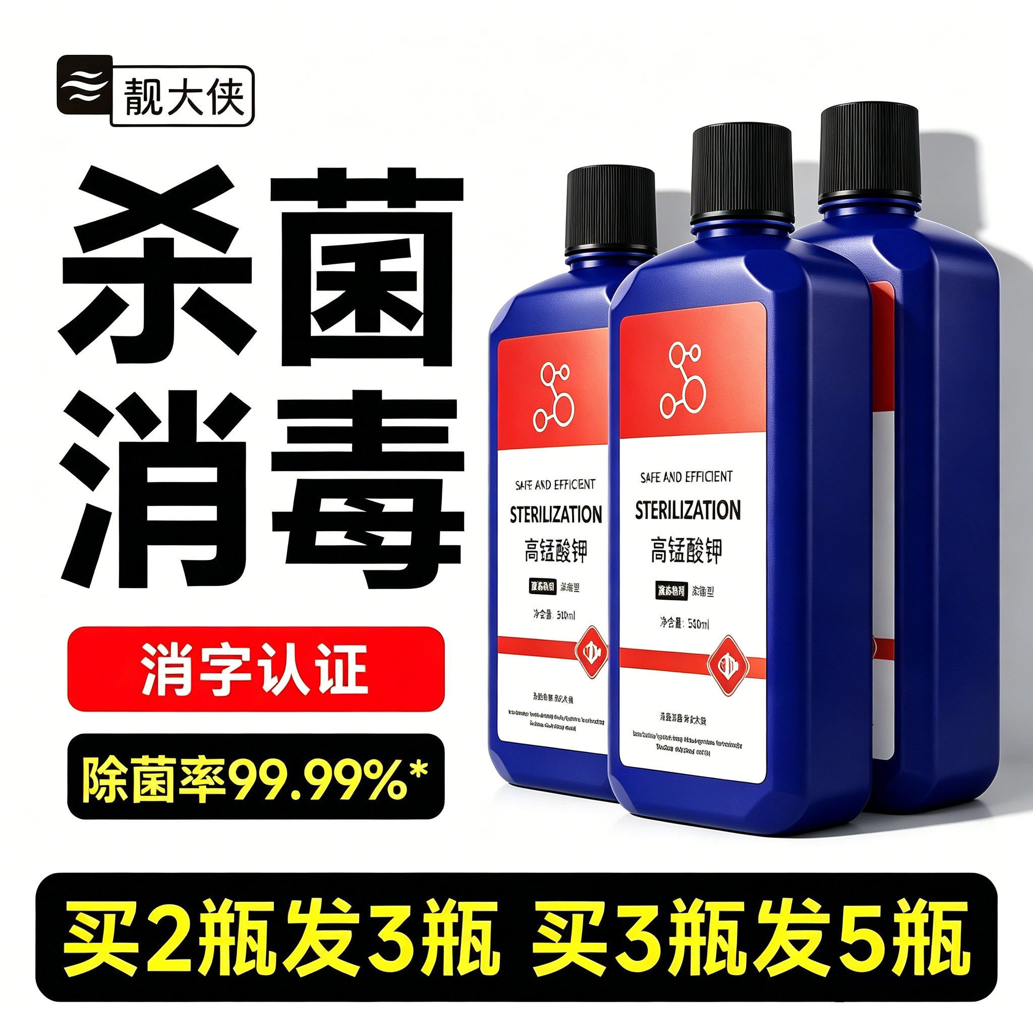 高锰酸钾鱼用鱼缸消毒溶液鱼池杀菌养鱼乌龟观赏鱼植物水草专用