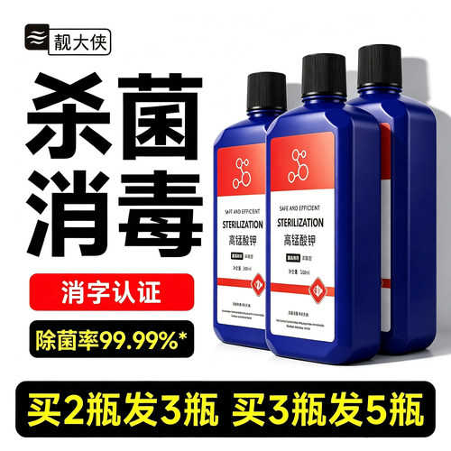 高锰酸钾溶液鱼塘养殖场消毒