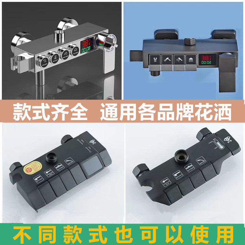 通用全铜淋浴花洒主体混水阀冷热恒温明装龙头暗转花洒开关阀体