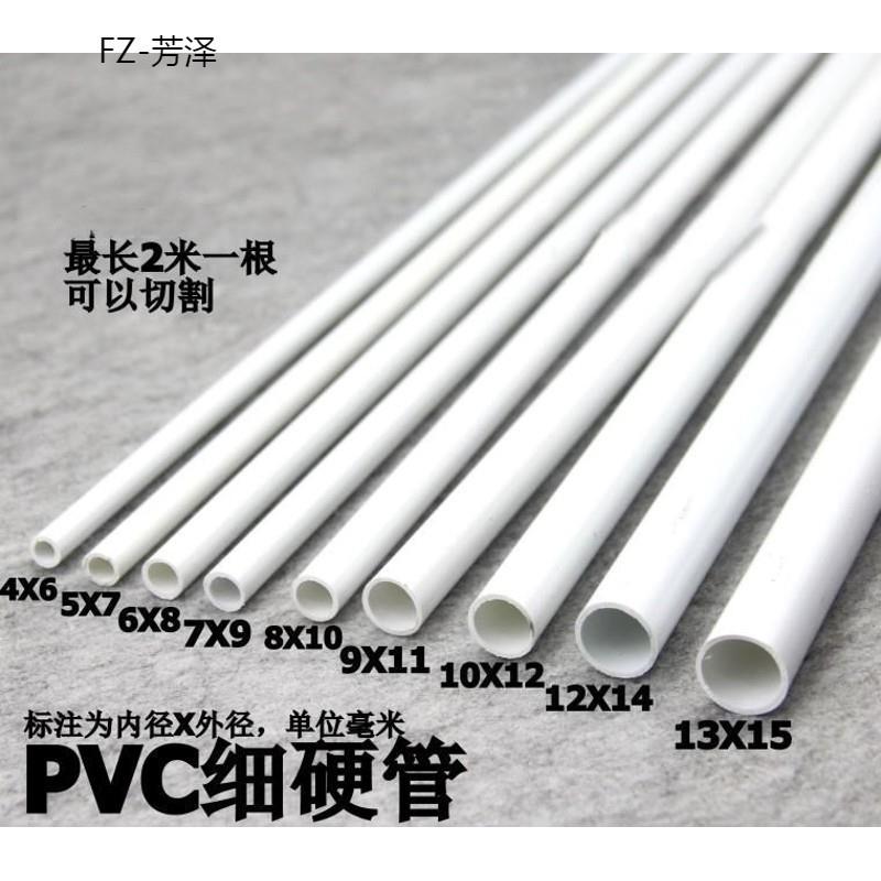 4x6mm10x12mm7x9mm白色pvc管硬管切割塑料管硬空心厚款重型