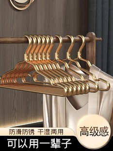 太空铝合金衣架家用大衣宿舍用学生不锈钢衣挂轻奢高级金色衣撑子