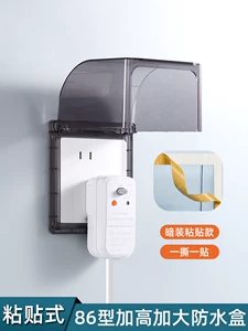 [错位五孔插座防水盒智能马桶斜五孔插座防水罩粘贴式卫生间防溅盒]