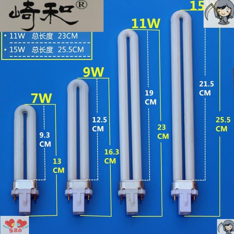 护眼11w台灯浴室 2针u型浴室浴霸学习9瓦15w床头灯两针7灯管u形管