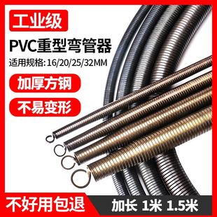 水电工专用工具大全弹簧弯管器 20线管 pvc电工 16弯簧折弯器 加