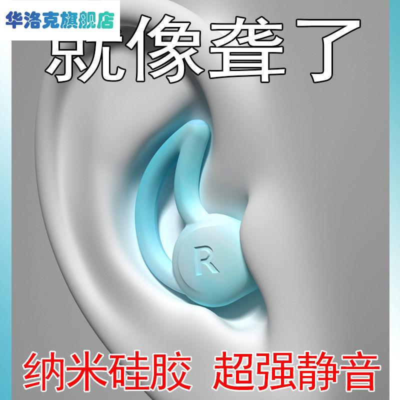 新款耳塞高中生防噪音睡眠耳塞睡觉装修防吵硅胶学习洗澡防水
