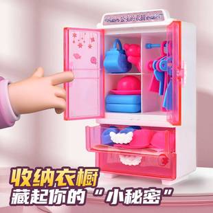 雅尚大衣柜玩具女孩过家家公主衣橱模型收纳柜超市糖玩玩具