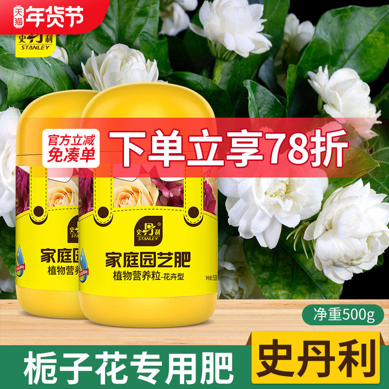 栀子花肥料专用肥酸性防黄叶营养包邮开花肥绿叶盆栽植物园艺肥