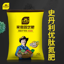 史丹利优肽氮高氮肥尿素花用蔬菜绿植果树肥料复合肥速效水溶化肥