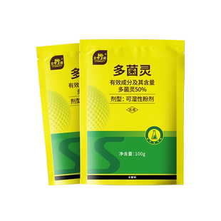 史丹利多菌灵杀菌剂箘灵白粉黑斑病锈腐病专用药植物病虫害花卉