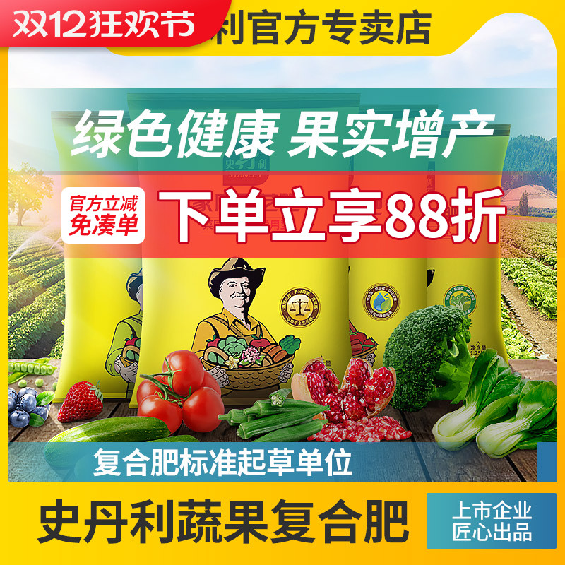 史丹利瓜果种菜速效通用有机肥料
