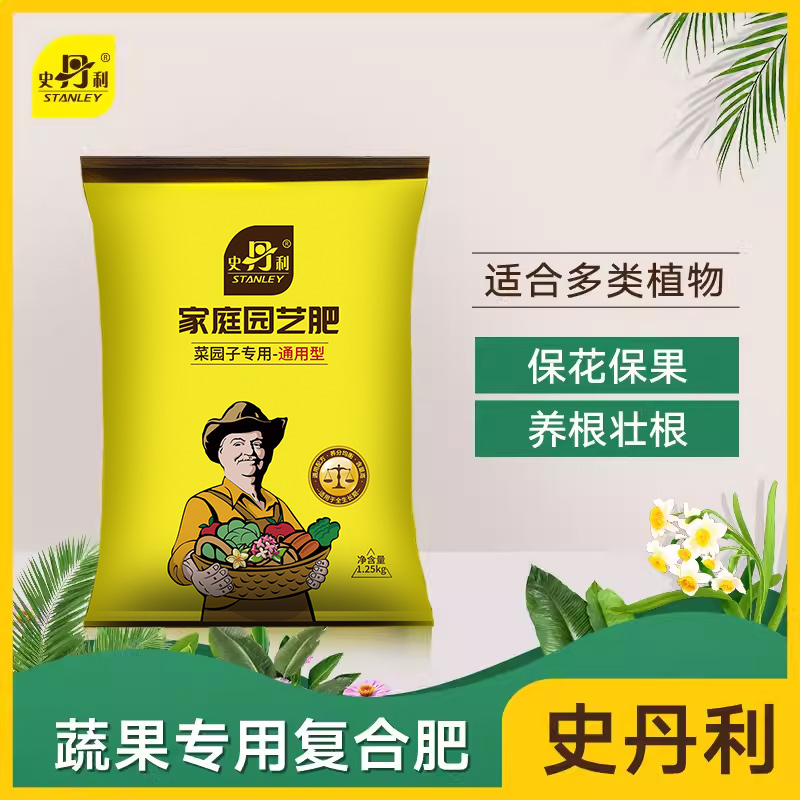 史丹利草莓种菜速效通用有机肥料