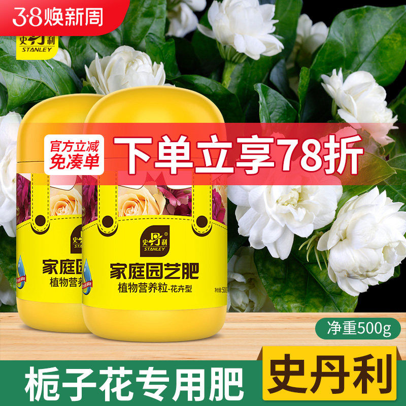 栀子花肥料专用肥酸性防黄叶营养包邮开花肥绿叶盆栽植物园艺肥