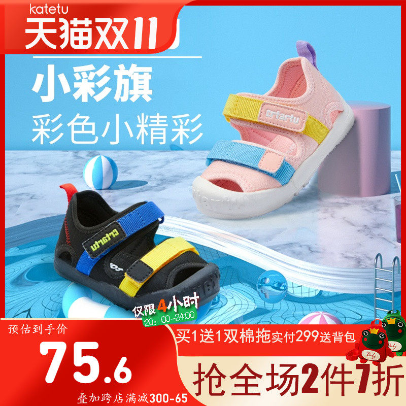 卡特兔儿童凉鞋夏季宝宝凉鞋新男童童鞋小童女童沙滩鞋软底包头鞋怎么样,好用不?