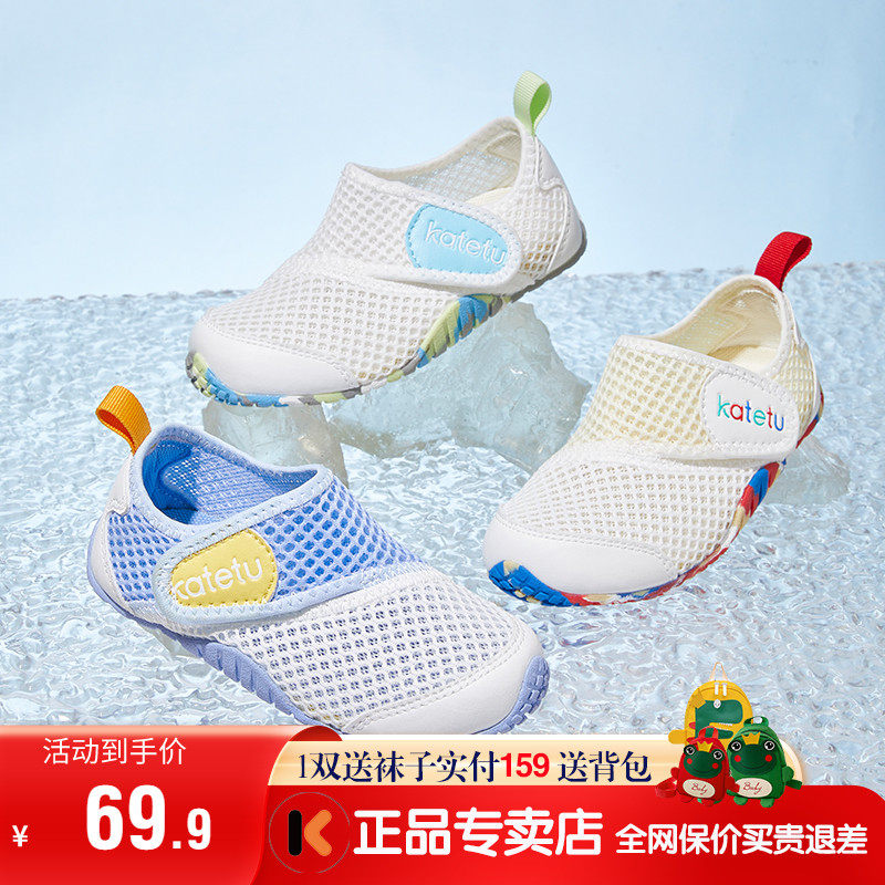 卡特兔儿童凉鞋女童学步男宝宝2022年春夏小童鞋子沙滩鞋学步抗菌,童鞋/婴儿鞋/亲子鞋,学步鞋,淘宝优惠券,粉丝福利购,淘宝优惠卷