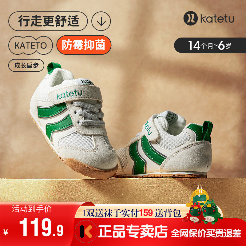 卡特兔男宝宝运动鞋秋季2022新款网鞋软底防滑女童机能跑步鞋休闲,童鞋/婴儿鞋/亲子鞋,运动鞋,淘宝优惠券,粉丝福利购,淘宝优惠卷