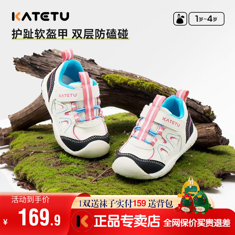 卡特兔学步鞋防滑男女通用