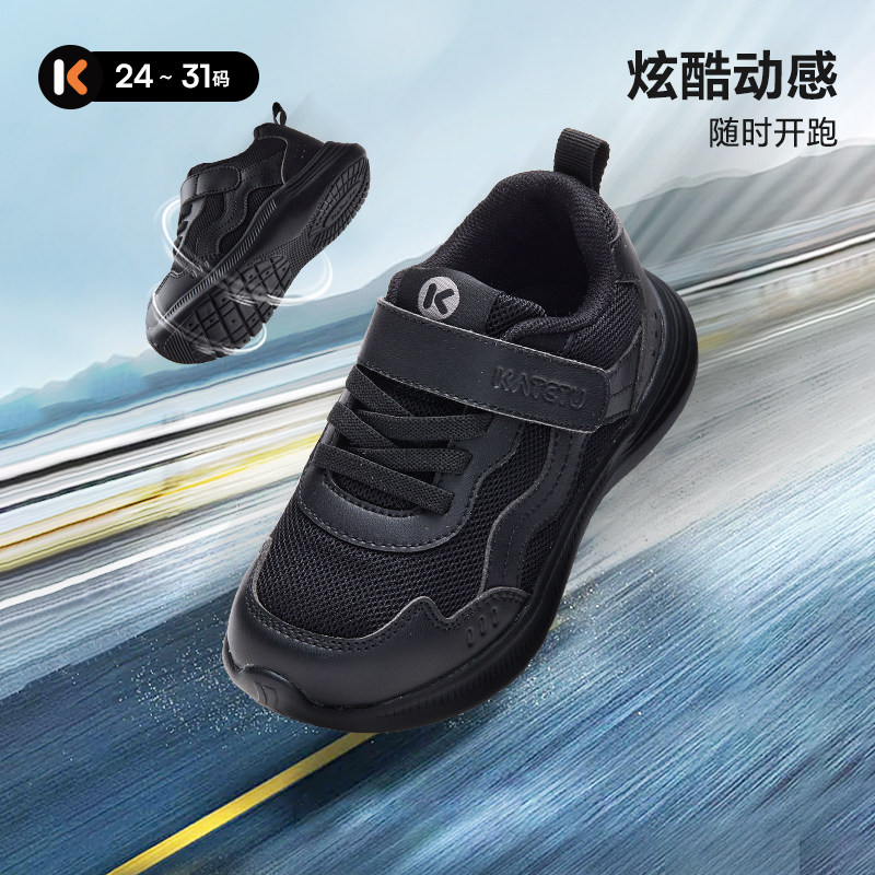 卡特兔运动鞋2025秋男女童透气网面黑色休闲鞋防滑软底儿童跑步鞋