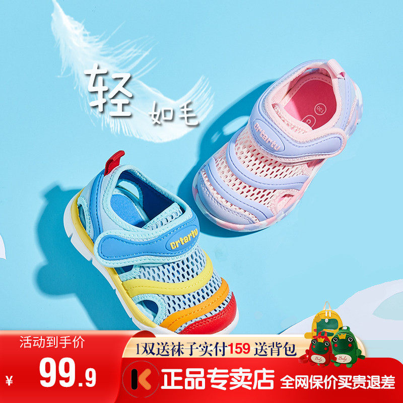卡特兔学步鞋女童运动鞋透气夏季新款男童凉鞋镂空防滑小童机能鞋