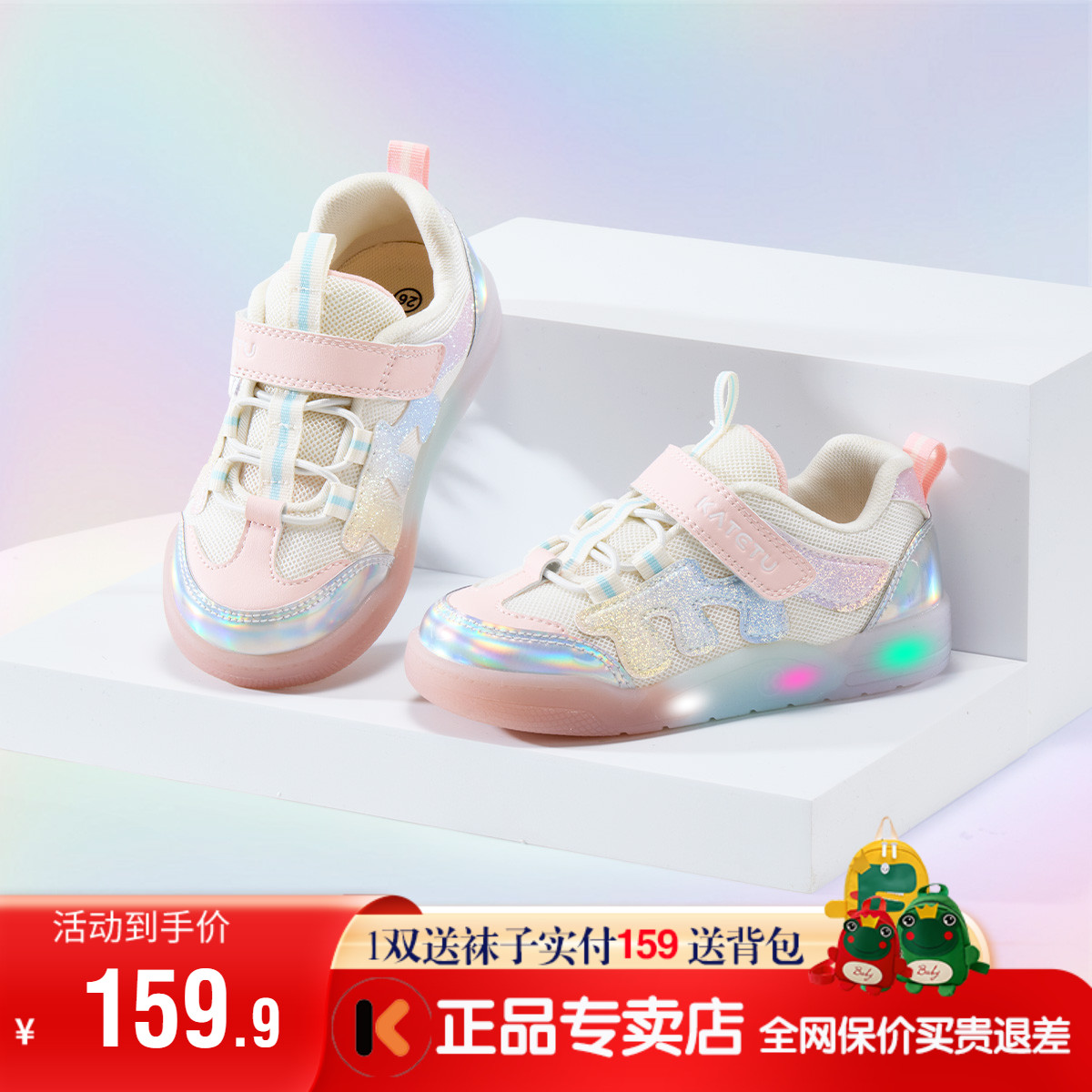 卡特兔春秋男女运动鞋