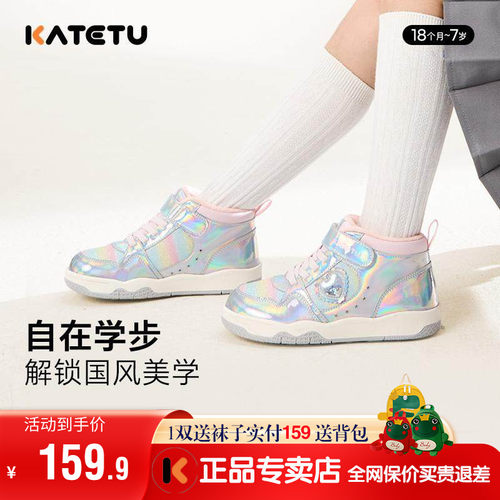 卡特兔冬季女孩保暖亮晶晶板鞋