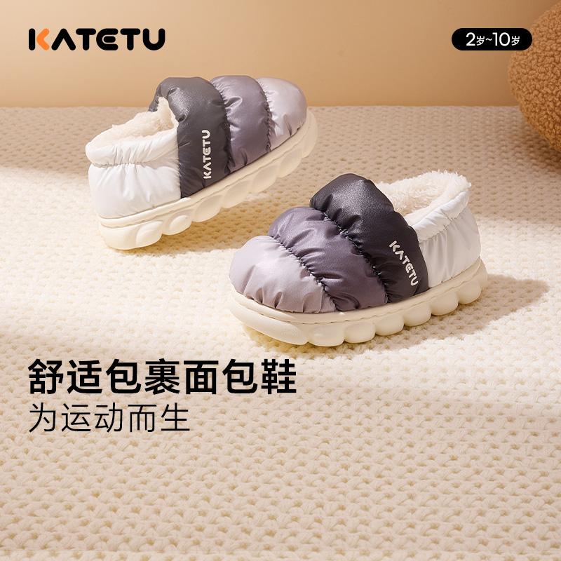 卡特兔休闲儿童冬季条纹棉拖
